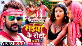 Saiya Ke Roti Video Song Download Khesari Lal Yadav