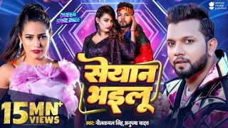 Seyan Bhailu Video Song Download Neelkamal Singh,Anupama Yadav