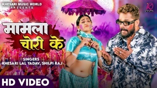 Mamla Choli Chori Ke Video Song Download Khesari Lal Yadav,Shilpi Raj